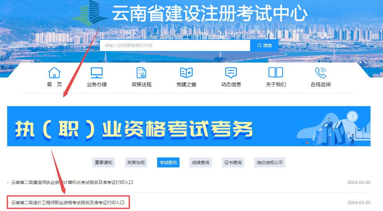 云南二级造价工程师培训云南二级造价工程师考试科目  第1张