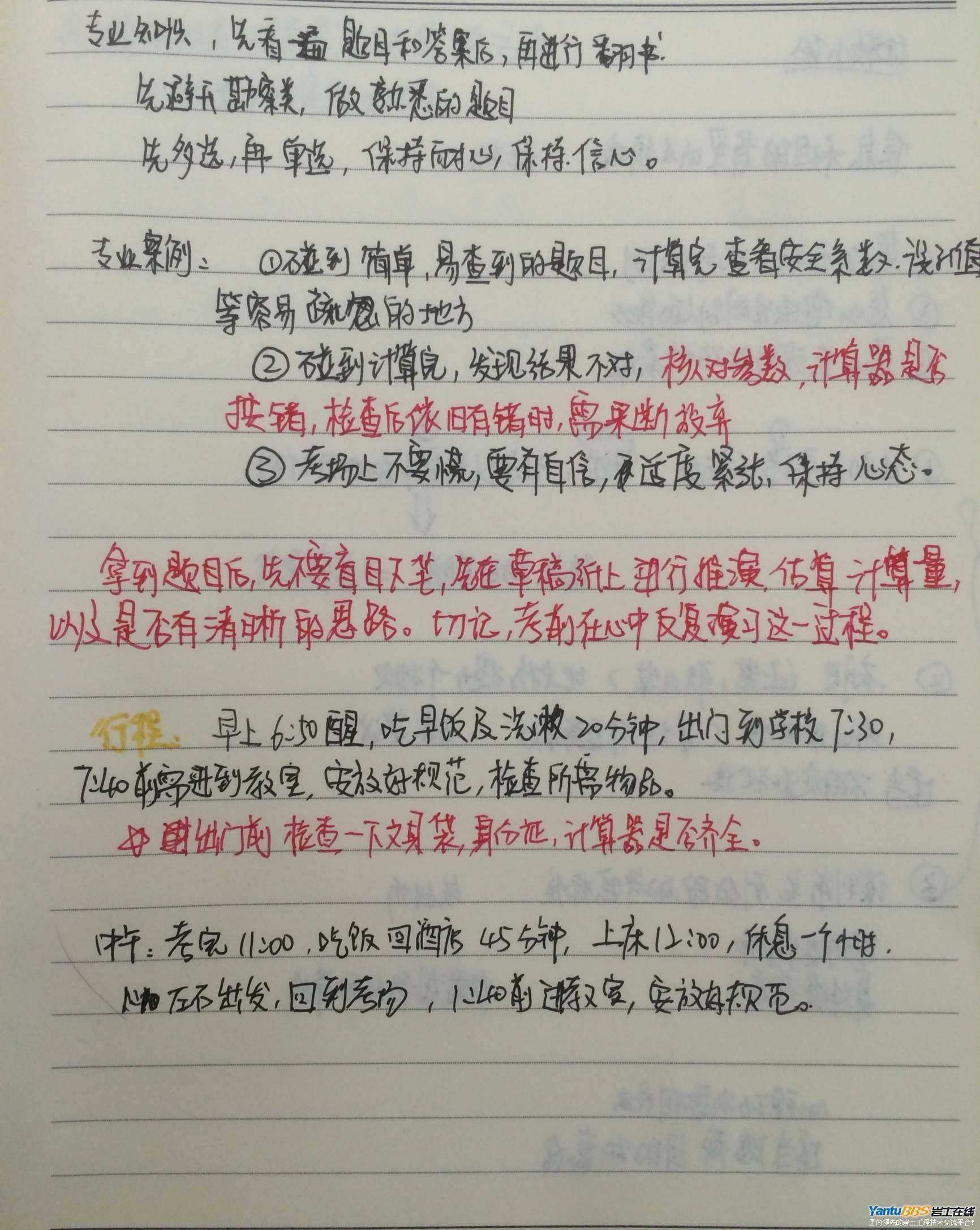 一级注册岩土工程师规范清单一级岩土注册工程师真题  第1张