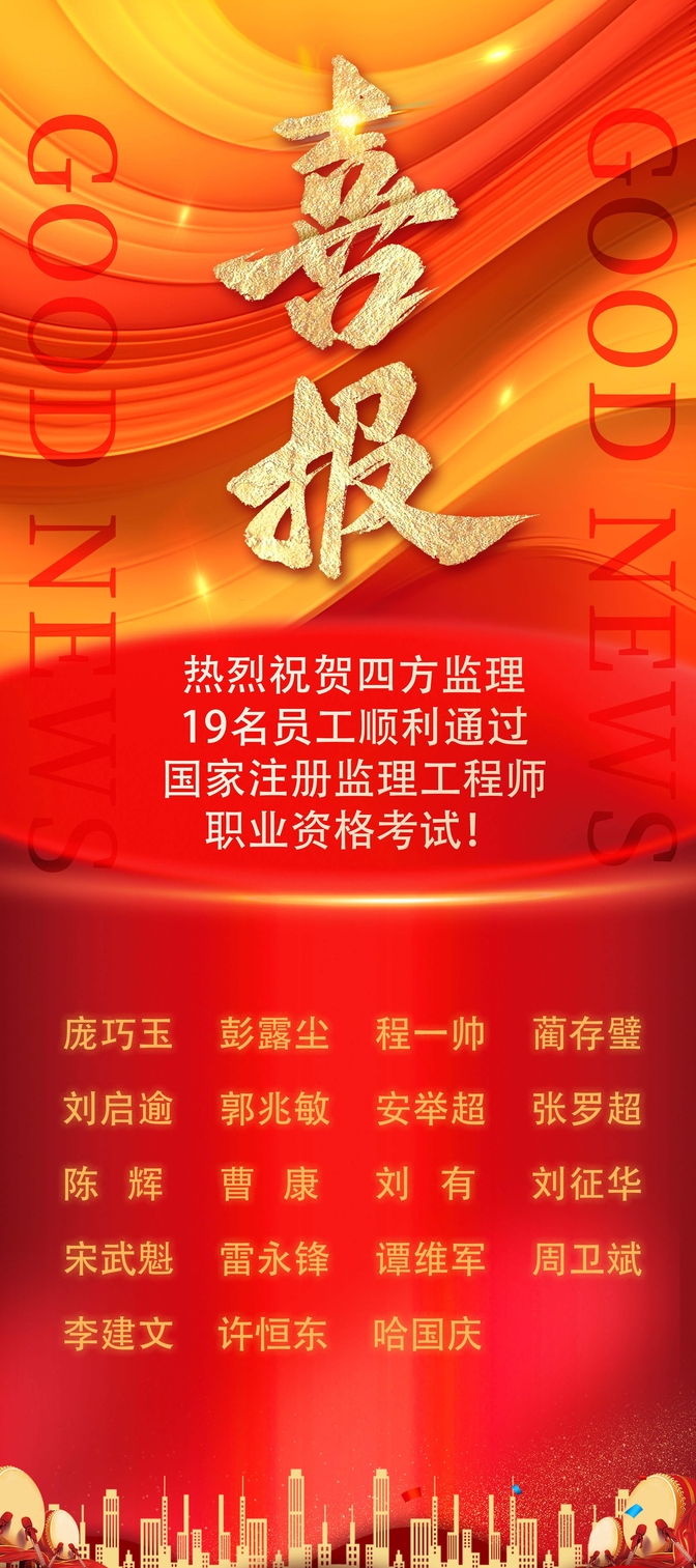 省注册监理工程师取消全国注册监理工程师会取消吗  第1张