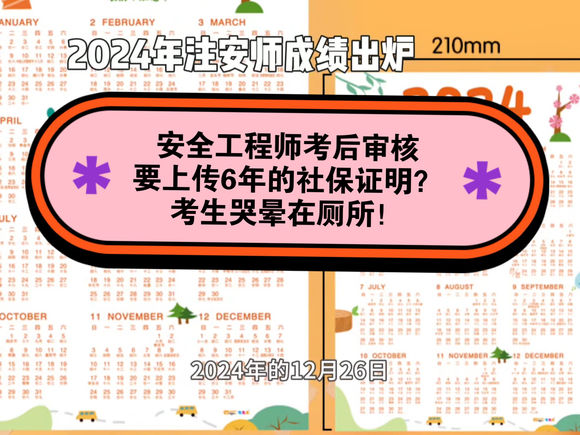 安全工程师考试经验交流,安全工程师考试经验  第2张
