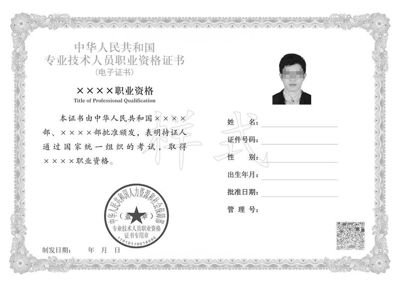 消防工程师电子版证书消防工程师电子版  第1张