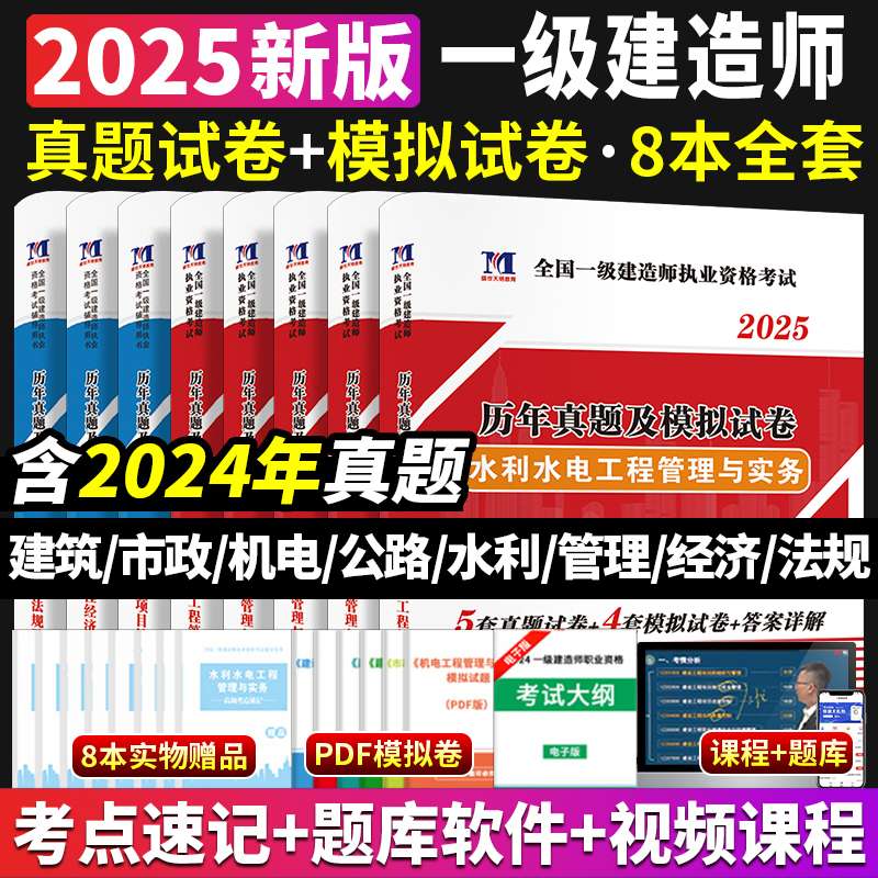 一级建造师机电实物视频一级建造师机电实务考试内容  第2张
