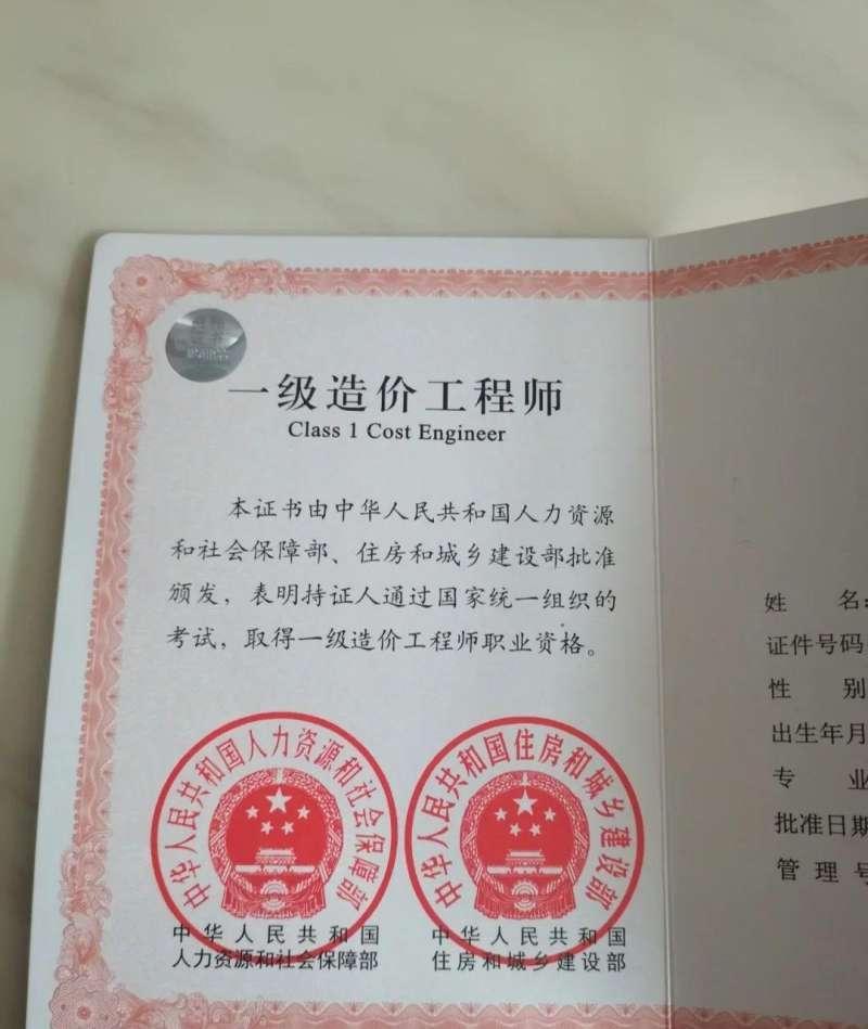 注册造价师工程师公示注册造价师公示后什么时候拿证 第2张 注册造价师工程师公示注册造价师公示后什么时候拿证 第2张