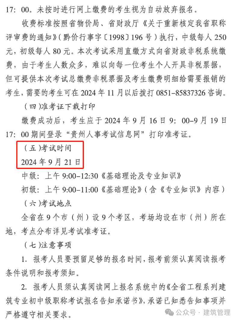 一级建造师二级建造师一级建造师二级建造师有多少 第1张 一级建造师二级建造师一级建造师二级建造师有多少 第1张