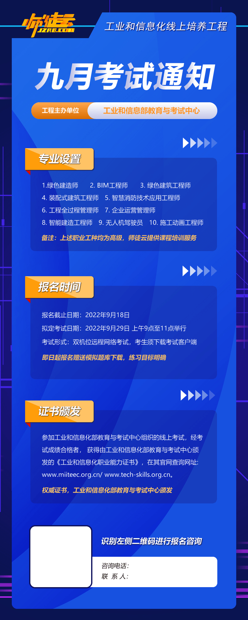 交通bim软件开发及应用工程师,bim在交通基础领域中的应用每日一练  第1张
