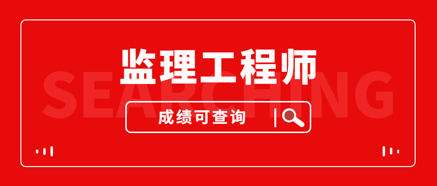 江苏省专业监理工程师注销江苏监理工程师取消  第2张