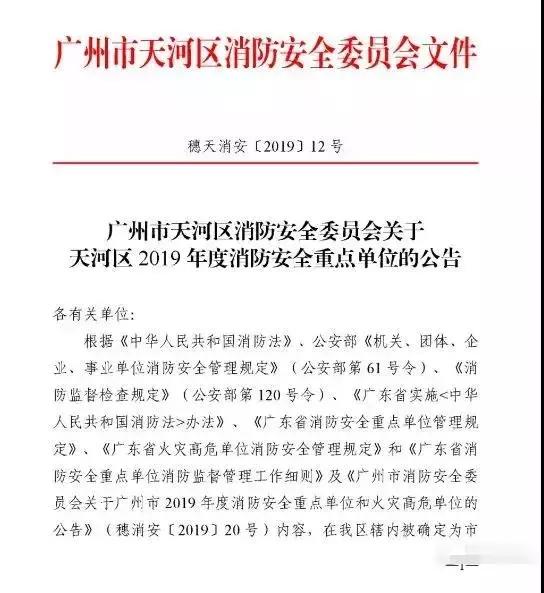 2019年注册消防工程师考试成绩什么时候出2019年注册消防工程师报名时间  第1张