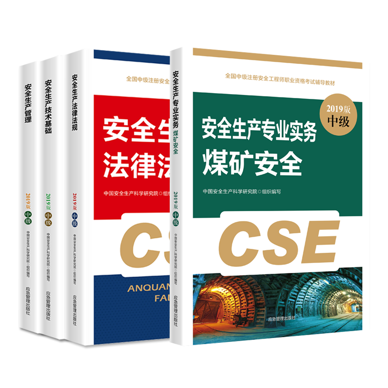 注册安全工程师相关政策法规,注册安全工程师相关政策  第2张