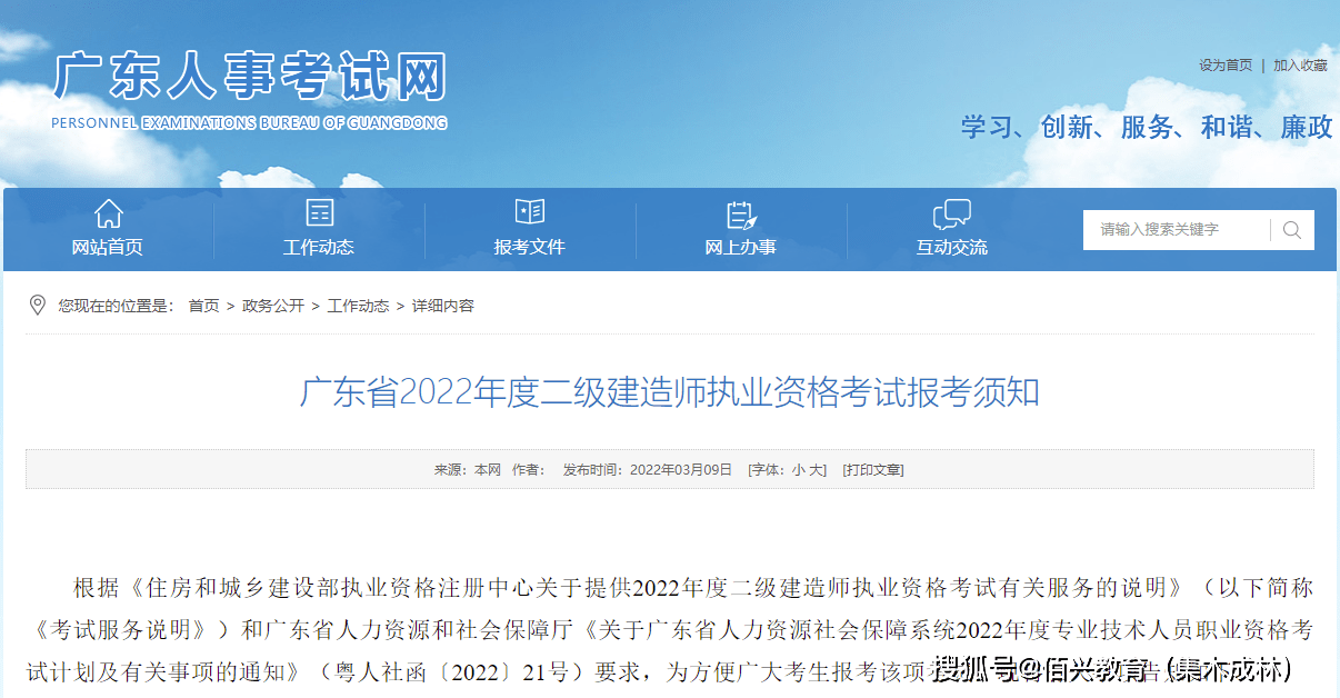 广东省二级建造师什么时候报名,广东省二级建造师报名时间  第1张