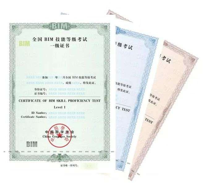 bim装配式工程师证书发展前景,bim装配式全过程工程师含金量  第1张