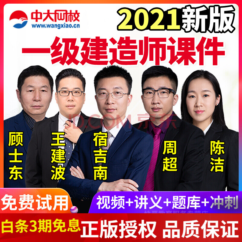 2021一级建造师视频教学全免费课程,一级建造师免费视频课件  第2张
