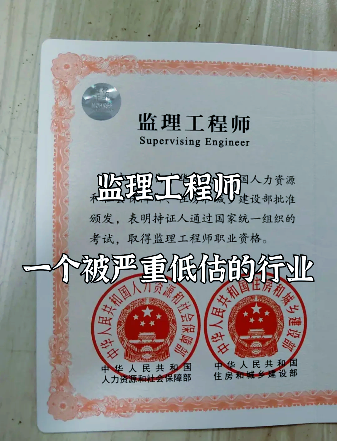 工程监理宣传报道范文监理工程师新闻稿  第1张