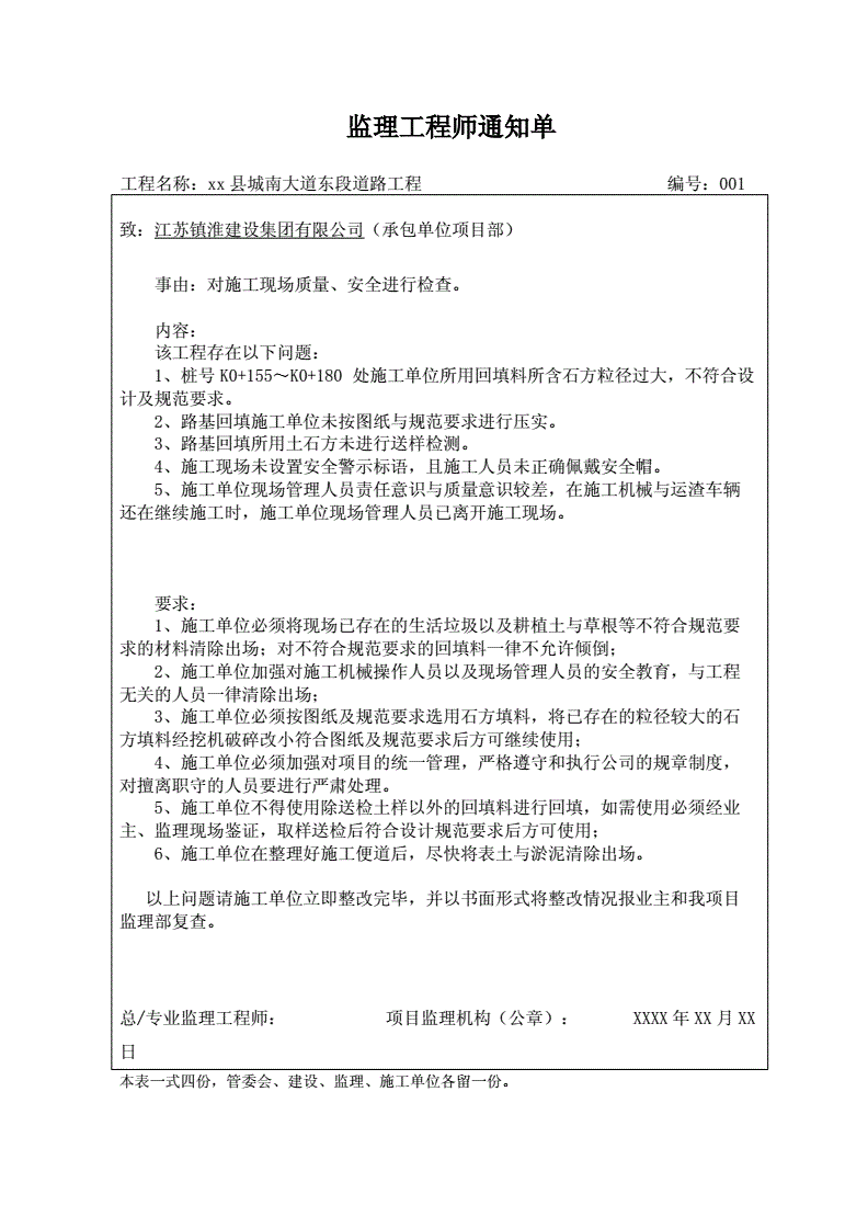 工程监理宣传报道范文监理工程师新闻稿  第2张