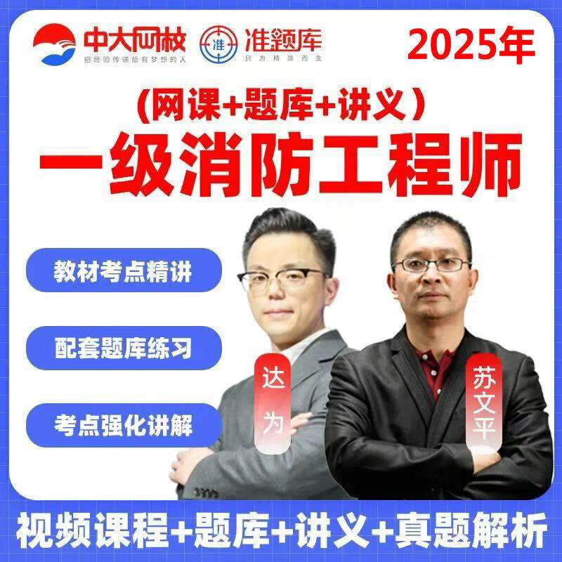 网上注册消防工程师是真是假网络注册消防工程工程师 第2张 网上注册消防工程师是真是假网络注册消防工程工程师 第2张