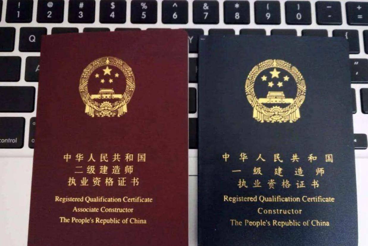 二级建筑师与二级建造师区别,二级建造师跟二级建筑师的区别  第1张
