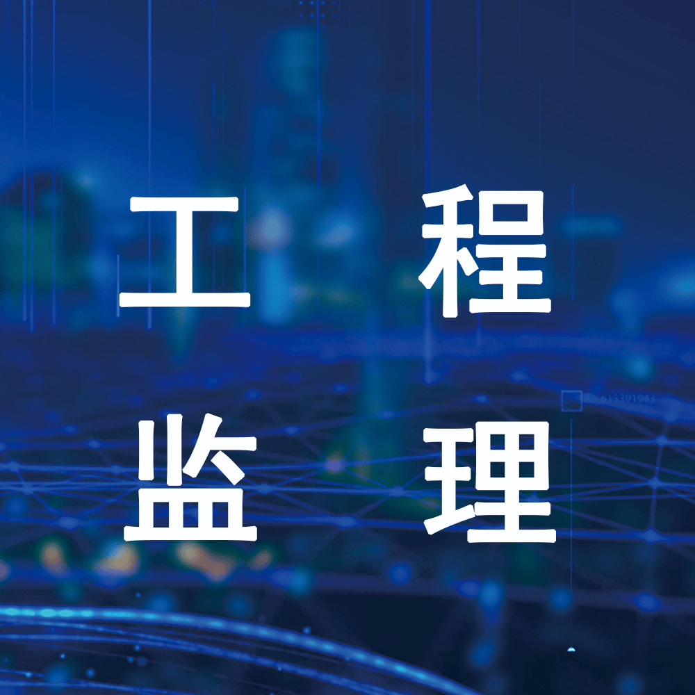监理职称和监理工程师的区别是什么监理职称和监理工程师的区别  第1张
