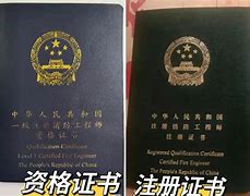 国家一级消防工程师证书查询国家一级消防工程师证书  第1张