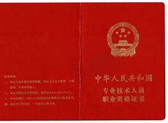 国家一级消防工程师证书查询国家一级消防工程师证书  第2张