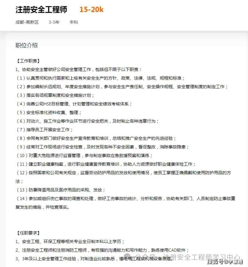 网络安全工程师boss直聘网站安全工程师招聘 第1张 网络安全工程师boss直聘网站安全工程师招聘 第1张