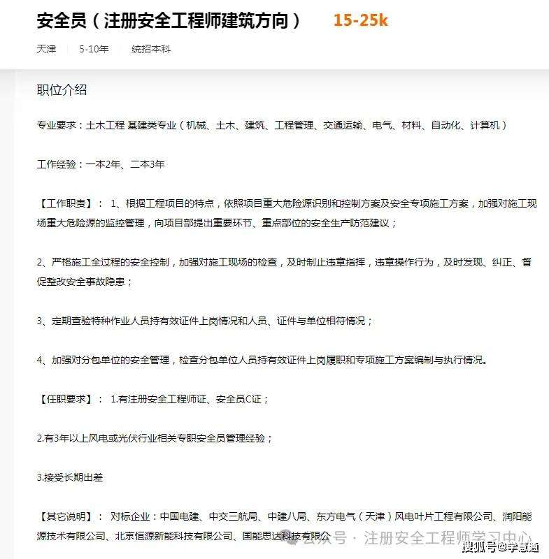 网络安全工程师boss直聘网站安全工程师招聘 第2张 网络安全工程师boss直聘网站安全工程师招聘 第2张