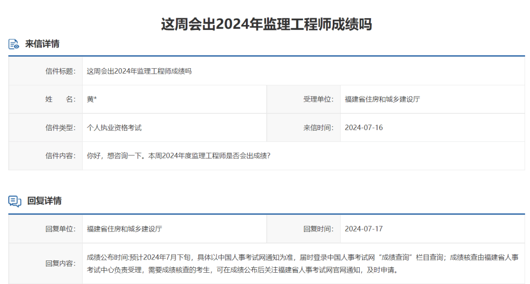注册监理工程师了成绩查询,注册监理工程师成绩查询官网  第2张