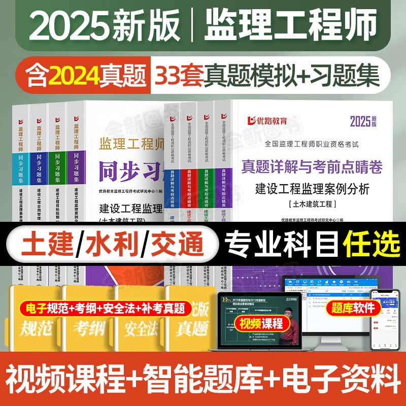 监理工程师考试试卷,监理工程师考试模拟题  第2张