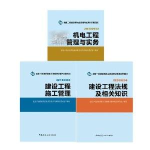 考二级建造师买什么书二级建造师考试买什么资料看比较好  第1张