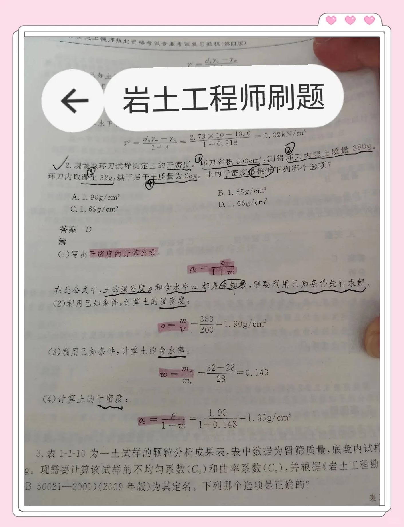 岩土工程师报名时间2021官网岩土工程师报名流程  第2张