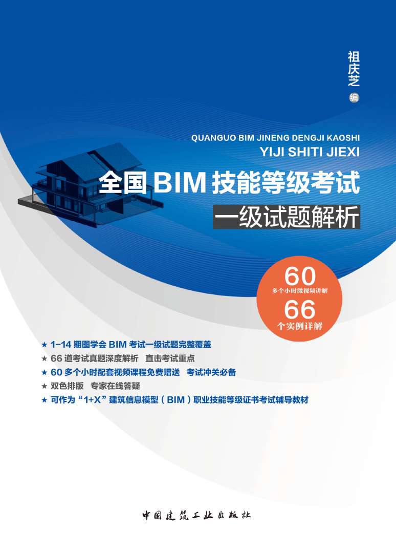 造价bim工程师上岗必备,bim造价工程师能从事造价工作吗 第2张 造价bim工程师上岗必备,bim造价工程师能从事造价工作吗 第2张