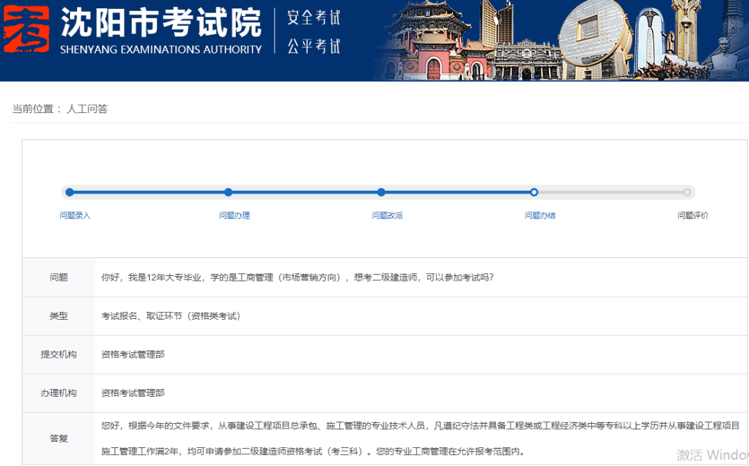 二级建造师考试报名网址二级建造师报名系统  第2张
