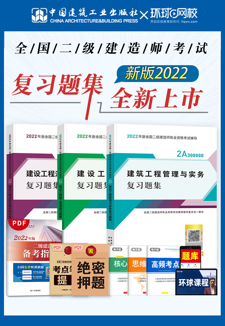二级建造师做题软件二级建造师练习题软件  第2张