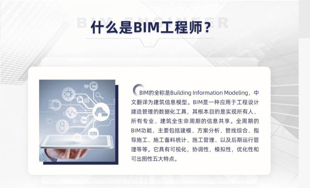 成都bim工程师考试报名成都bim工程师考试报名官网  第2张