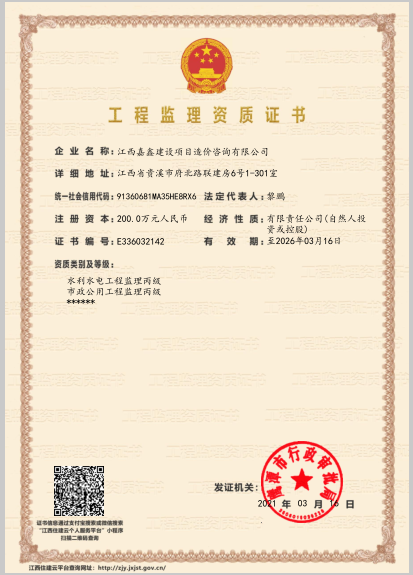 河北总监理工程师招聘河北工程建设监理有限公司招聘  第1张