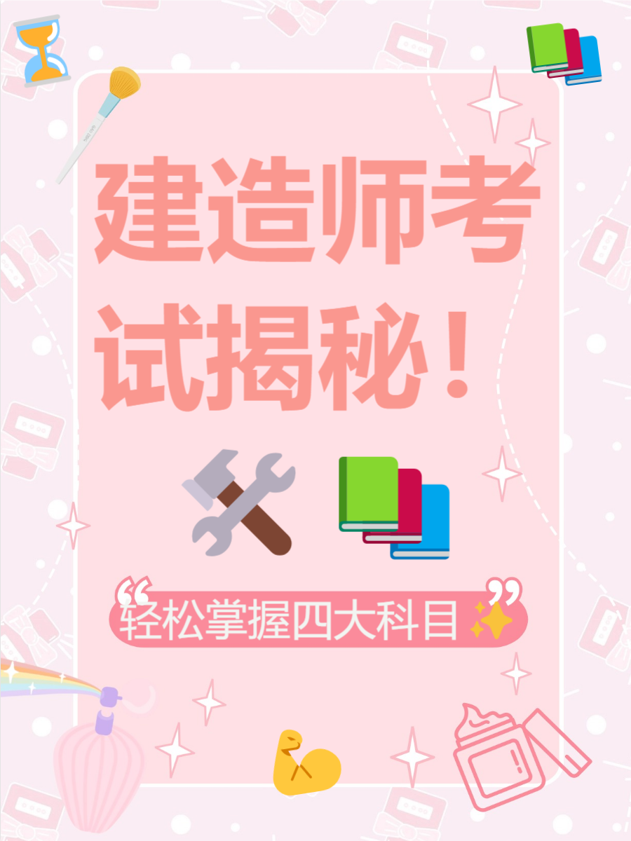考一级建造师需要什么条件考一级建造师  第1张