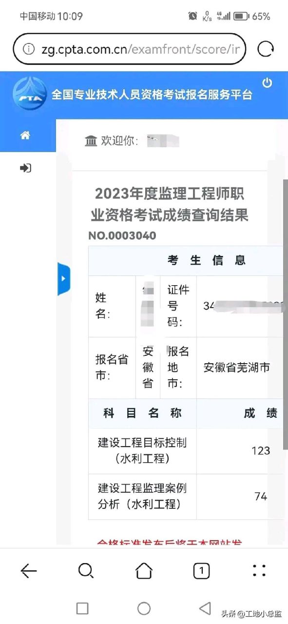 监理工程师转移注册需要多久,监理工程师转移注册  第1张