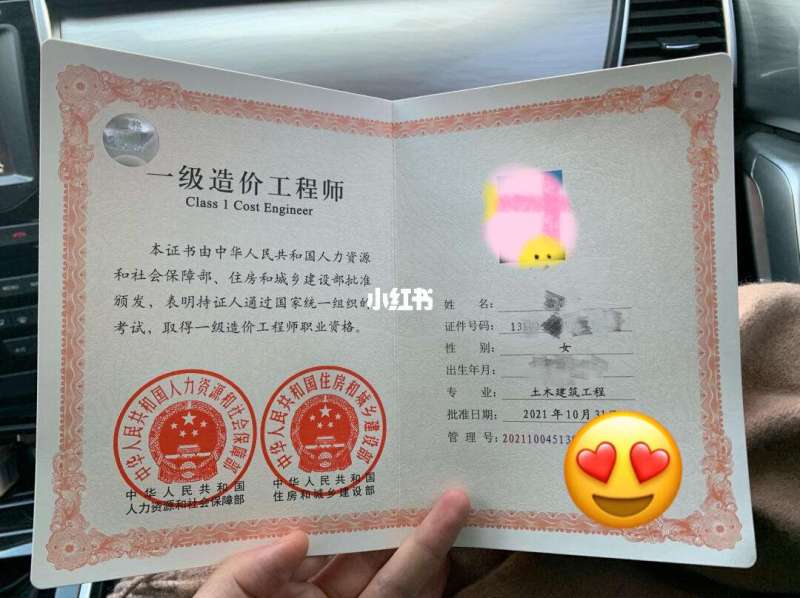 一级造价工程师合格标准注册造价工程师查询网站官网 第1张 一级造价工程师合格标准注册造价工程师查询网站官网 第1张