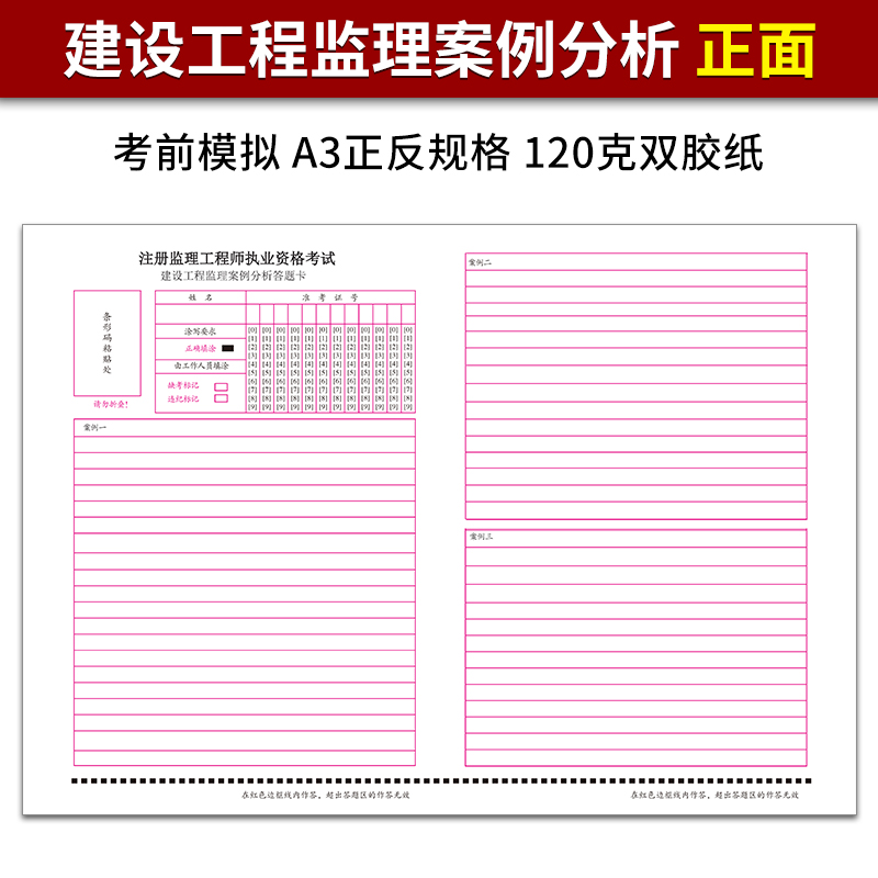 设备监理工程师考试试题,设备监理工程师执业资格考试试题  第2张