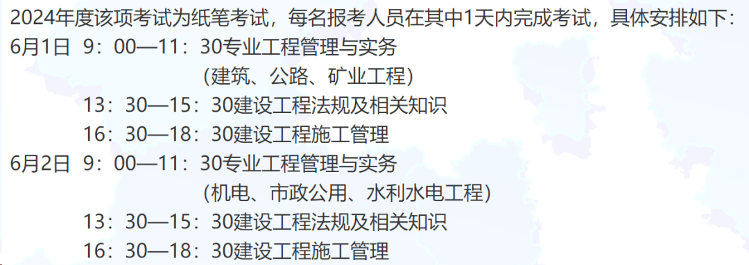 二级建造师市政专业报考条件二级建造师市政专业含金量  第1张