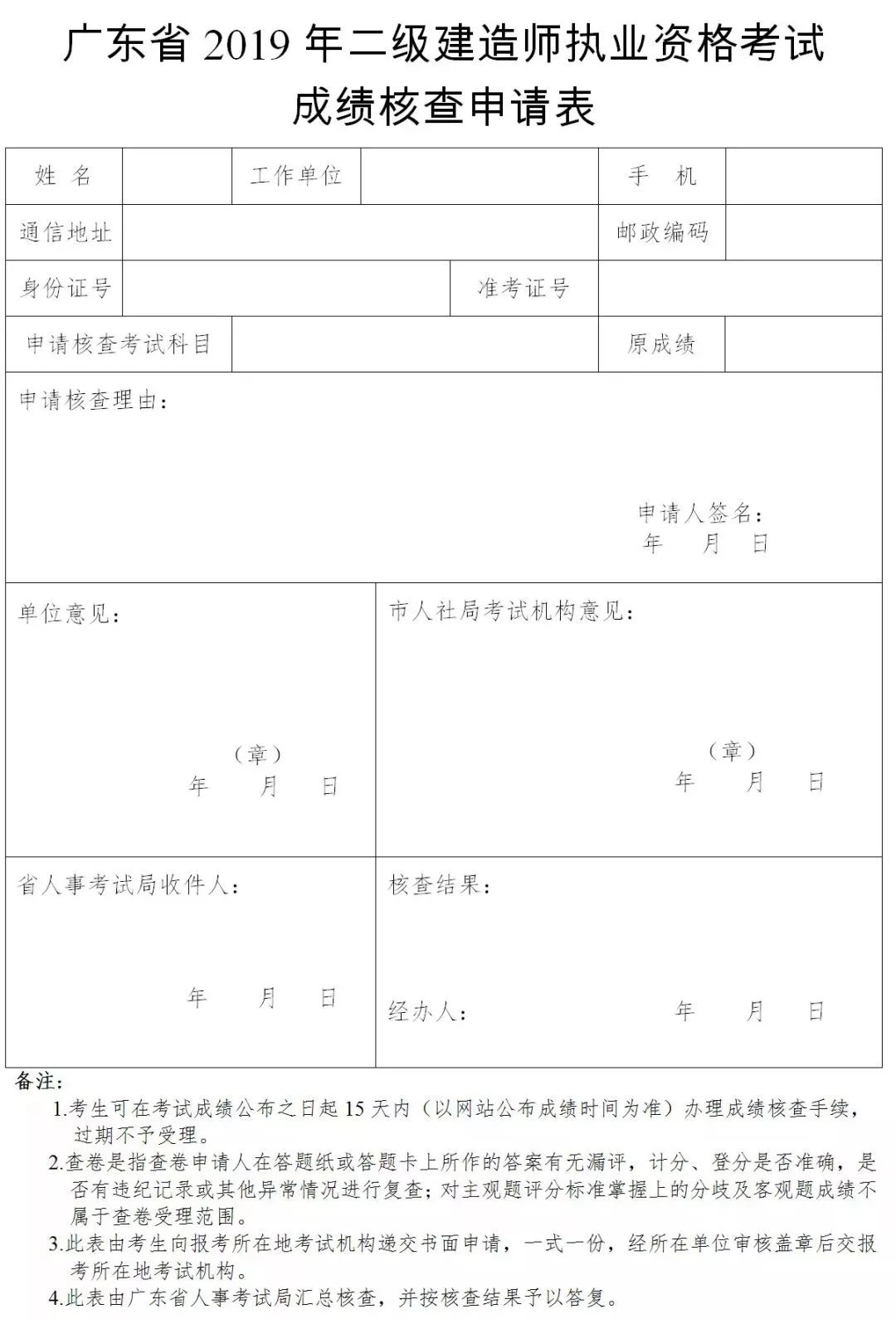 河北二级建造师河北二级建造师报名时间2025  第1张