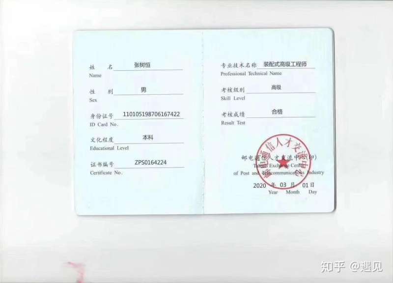 bim工程师挂证费用bim工程师挂靠  第2张