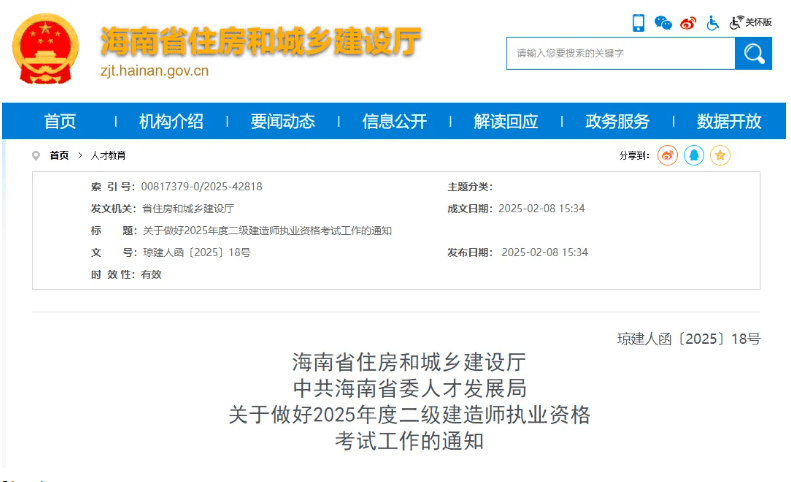 全国二级建造师报考时间一样吗,全国二级建造师报考时间 第2张 全国二级建造师报考时间一样吗,全国二级建造师报考时间 第2张