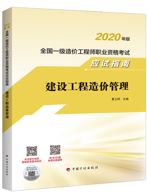 造价工程师教材对比造价工程师教材每年变化大吗  第2张