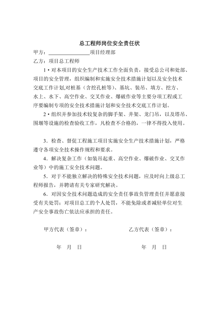 甲方安全工程师工资多少安全工程师的薪资待遇如何 第1张 甲方安全工程师工资多少安全工程师的薪资待遇如何 第1张