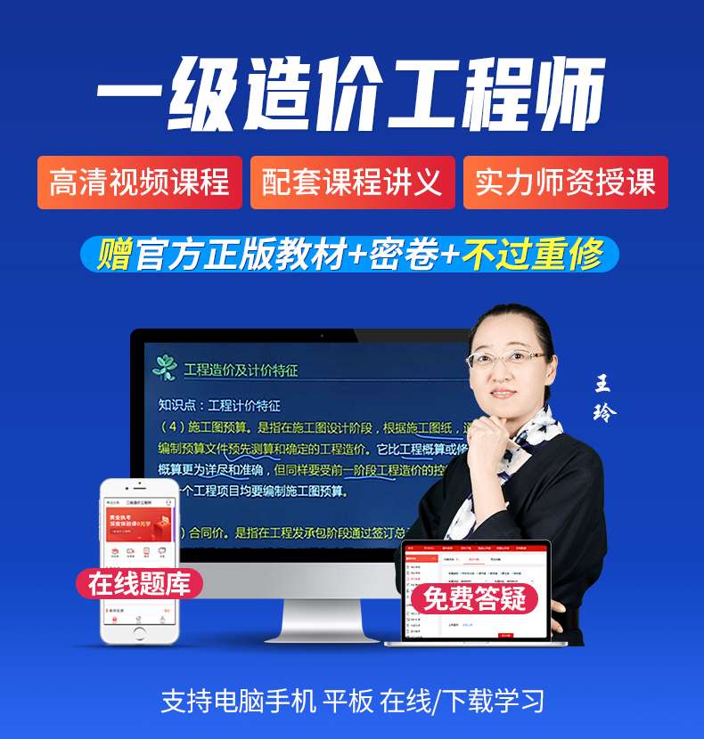 造价工程师案例视频,造价工程师案例知识点总结 第1张 造价工程师案例视频,造价工程师案例知识点总结 第1张