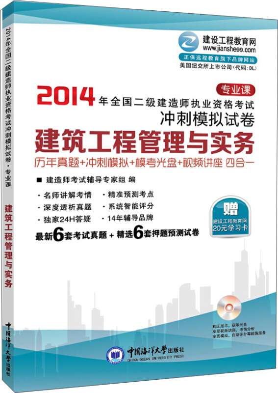 二级建造师2014年真题2014二建法规真题解析及答案  第2张