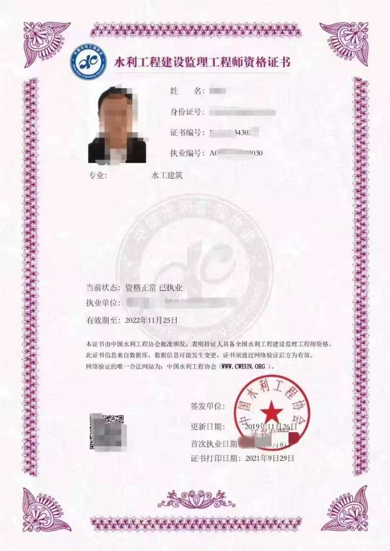 注册监理工程师发证注册监理工程师发证机关 第1张 注册监理工程师发证注册监理工程师发证机关 第1张