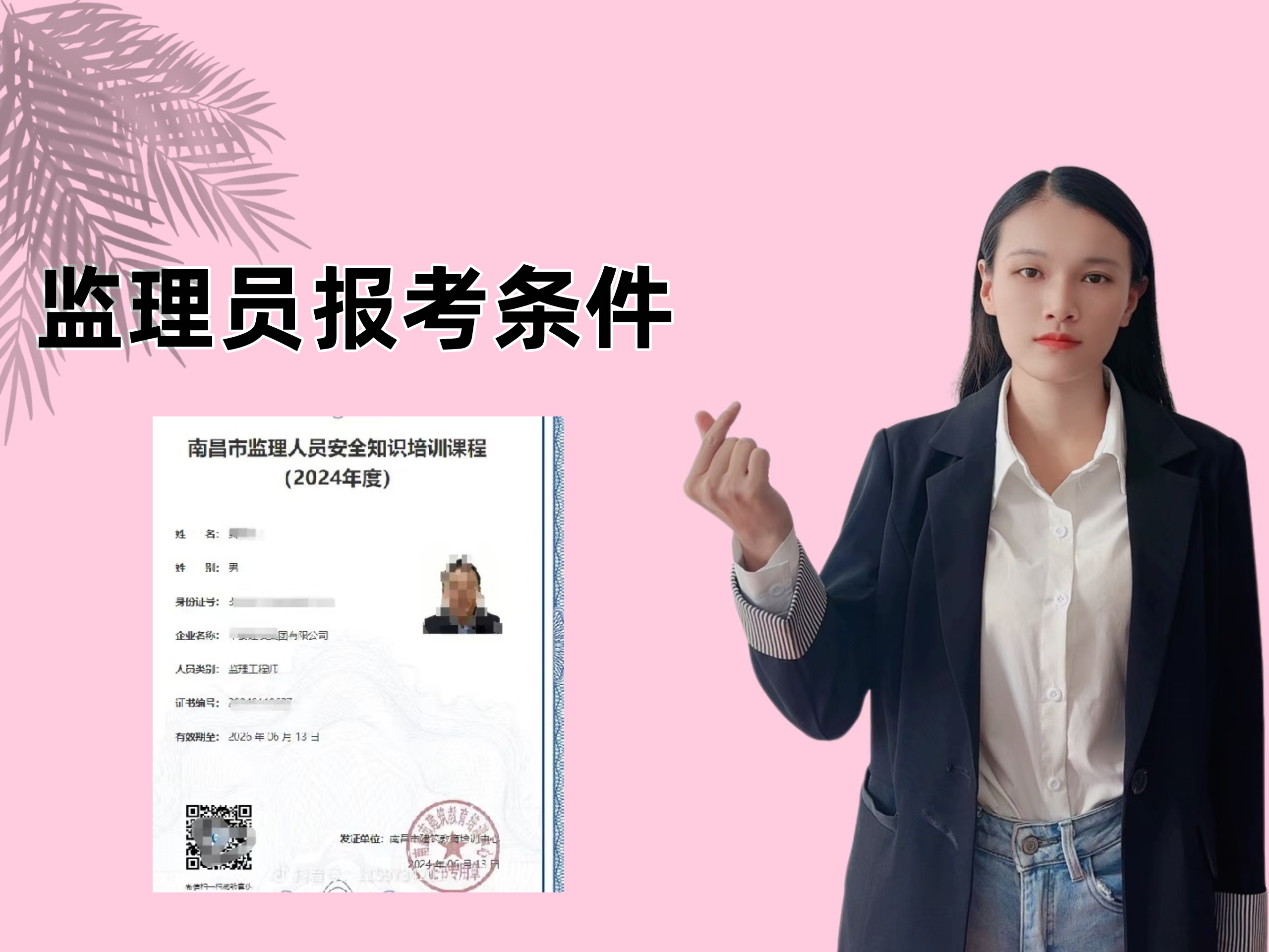 北京监理工程师报考程序北京监理工程师报考程序有哪些  第2张