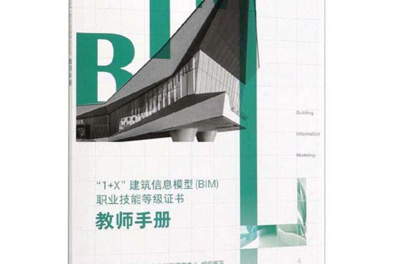 bim应用工程师证书挂靠,bim应用工程师是什么意思 第2张 bim应用工程师证书挂靠,bim应用工程师是什么意思 第2张
