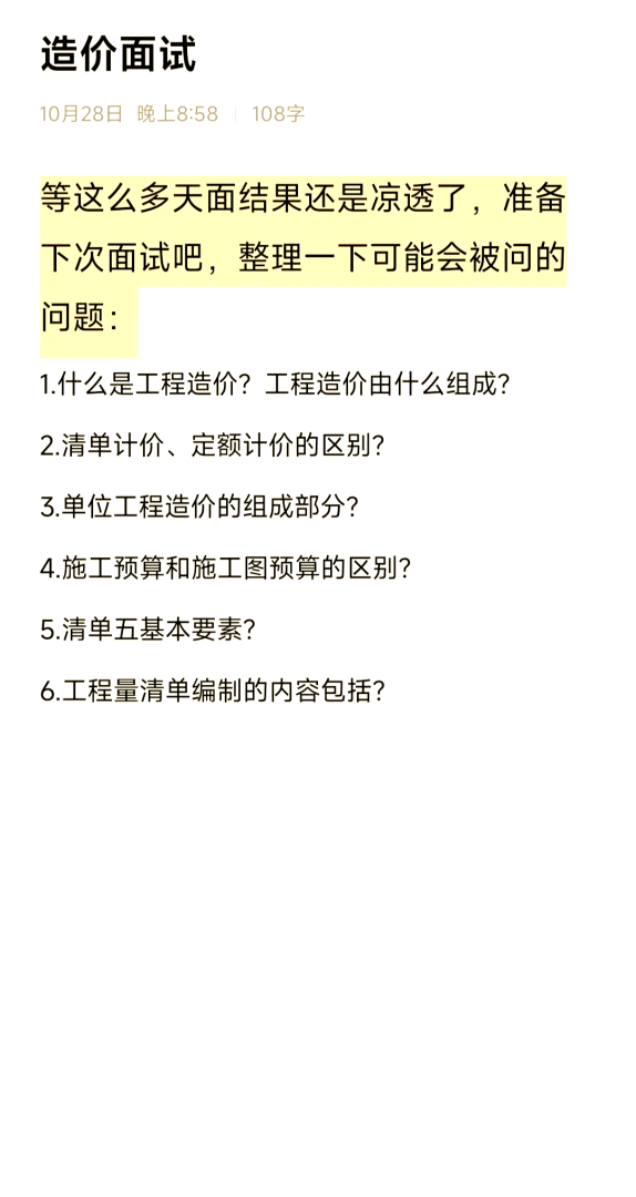 造价工程师考试经典题解,造价工程师的考试真题及答案 第2张 造价工程师考试经典题解,造价工程师的考试真题及答案 第2张