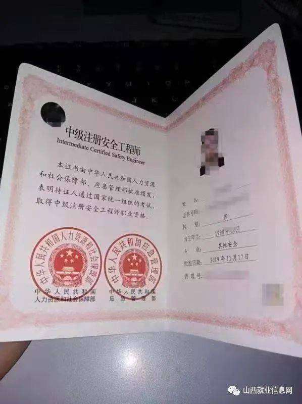 注册安全工程师执业资格制度暂行规定注册安全工程师执业资格证 第2张 注册安全工程师执业资格制度暂行规定注册安全工程师执业资格证 第2张